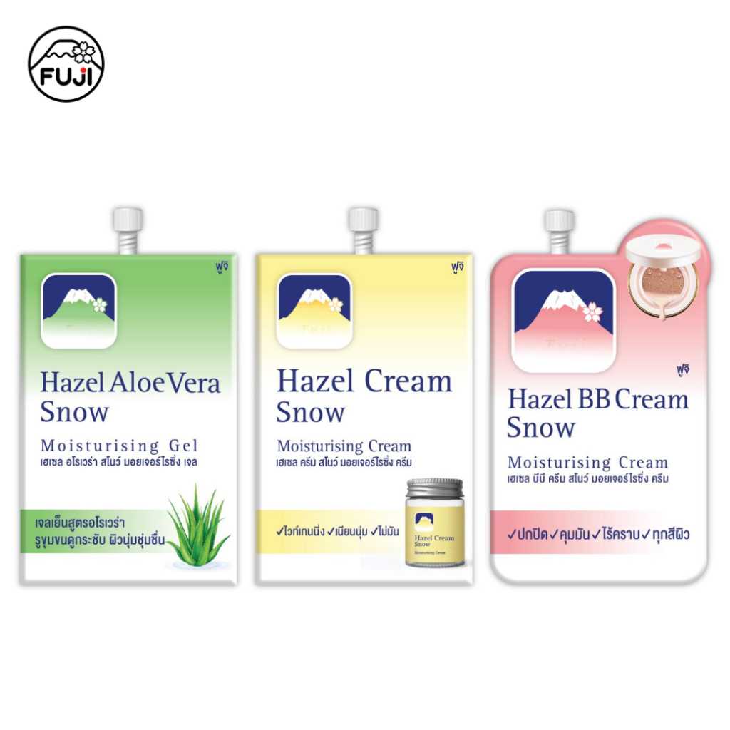 ครีมภูเขา ฟูจิ เฮเซล ครีม เซ็ต 3 สูตรขนาด 8 ก.[3 ซอง]