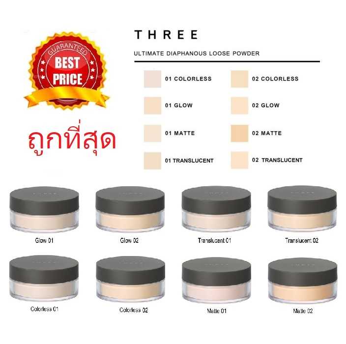 ค่าส่ง20฿ทั่วไทย !! แบ่งขายทุกรุ่นทุกสี THREE ULTIMATE DIAPHANOUS LOOSE POWDER