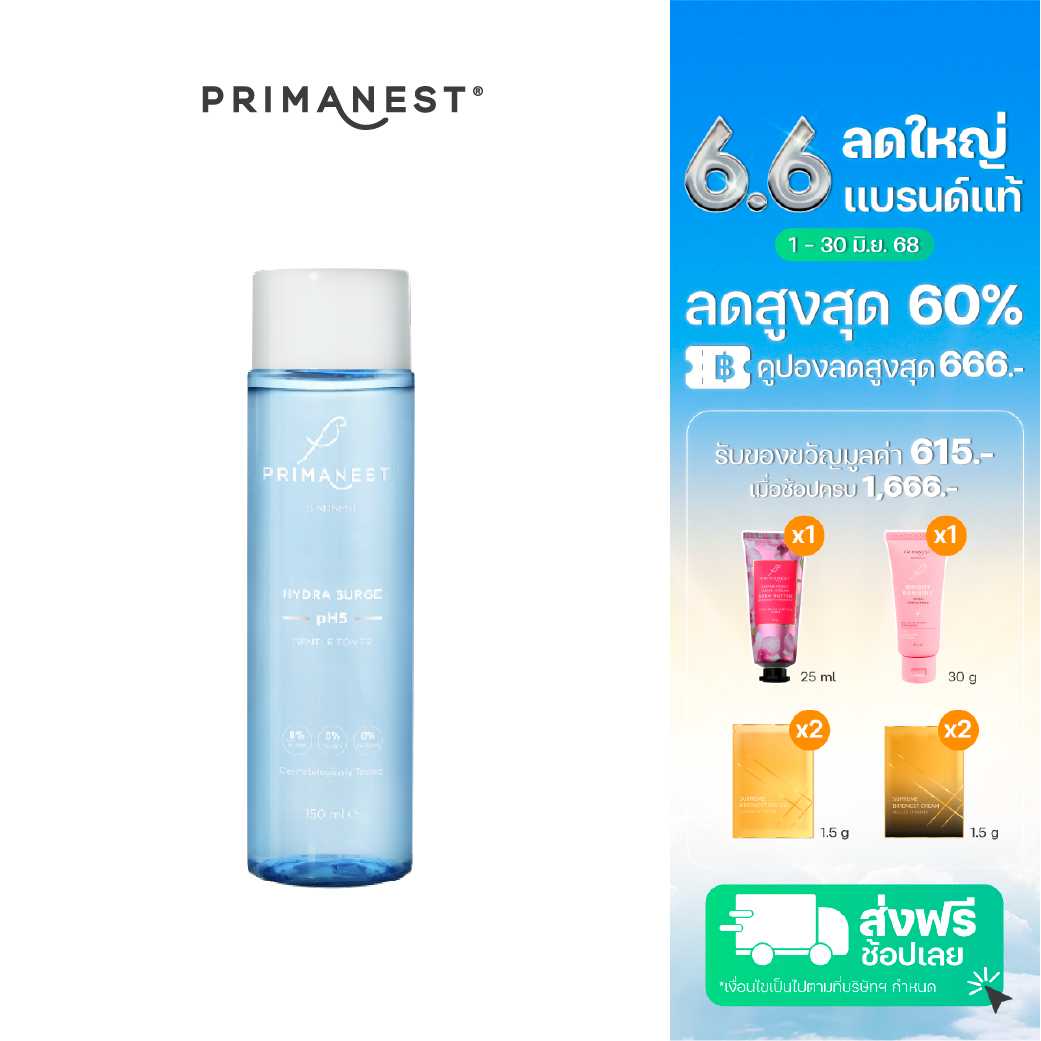PrimaNest PH5 Gentle Toner with birdnest 150 ml.