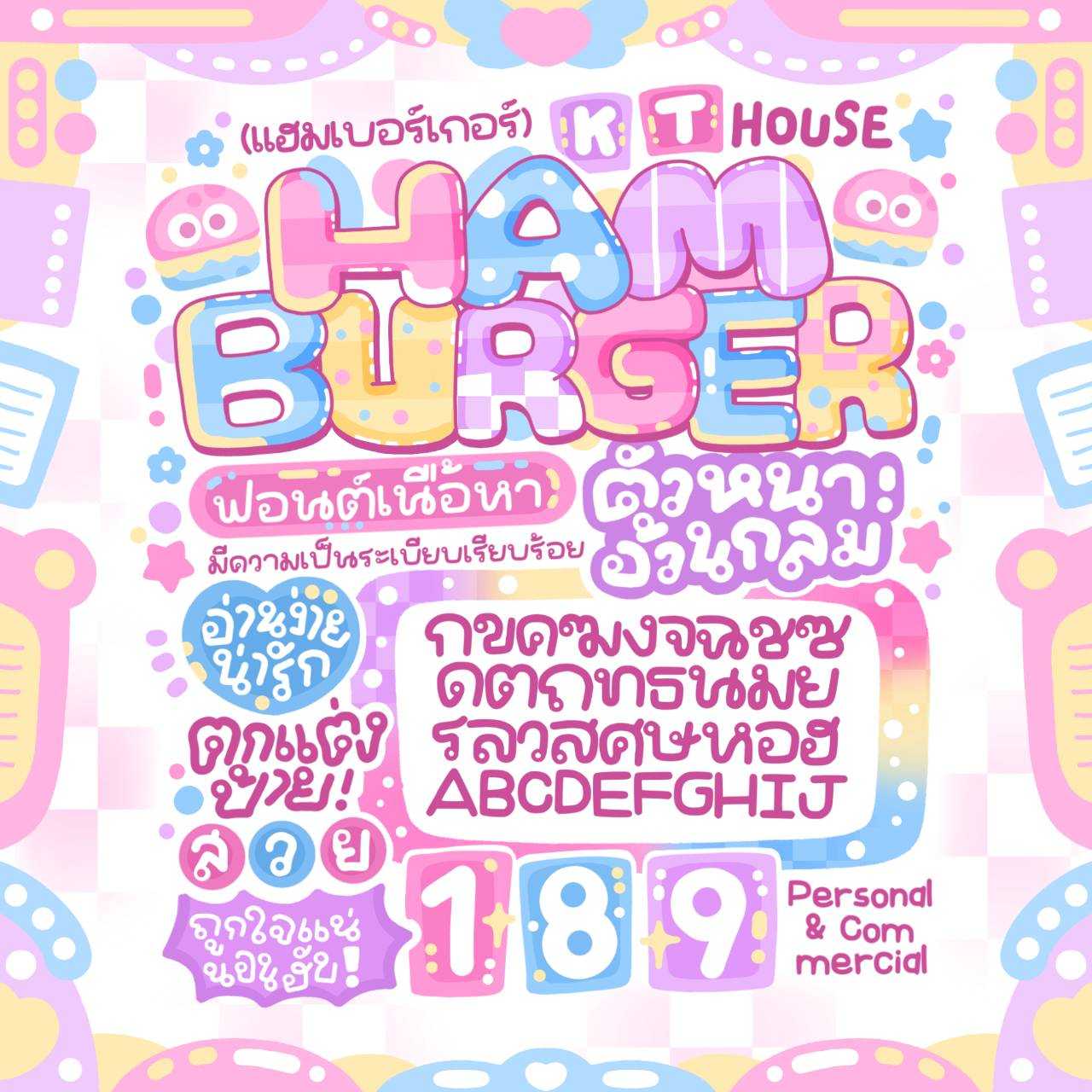 ฟอนต์ แฮมเบอร์เกอร์