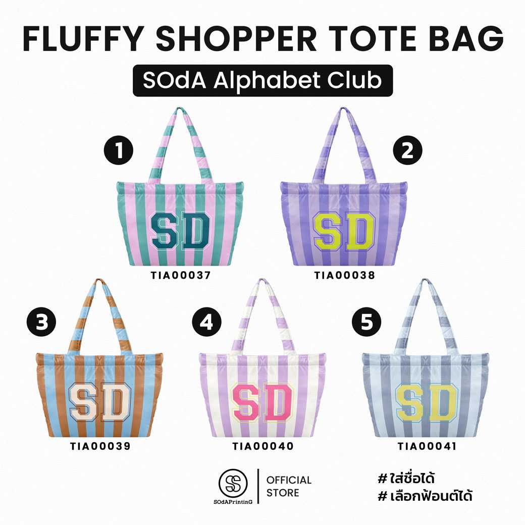 กระเป๋า Fluffy Shopper Tote Bag ใส่ชื่อ เลือกฟ้อนต์ได้ | SOdA Alphabet Club รหัส TIA00037-TIA00046
