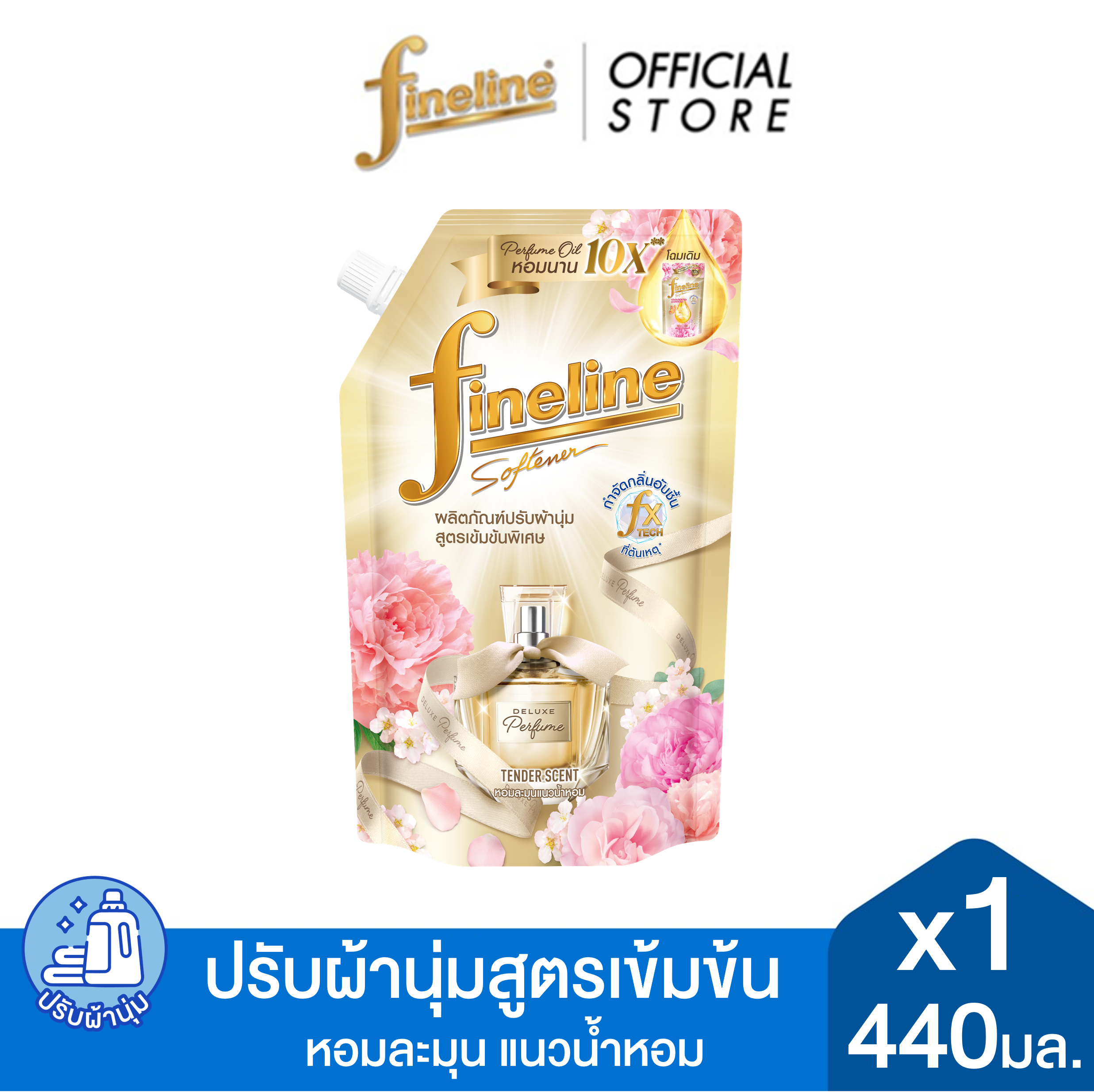 Fineline ไฟน์ไลน์ ดีลักซ์เพอร์ฟูม ปรับผ้านุ่มสูตรเข้มข้นพิเศษ กลิ่น Tender Scent  440มล. x1, สีทอง