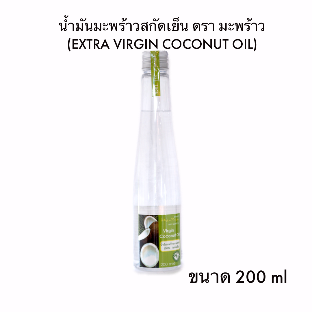 น้ำมันมะพร้าวสกัดเย็น( EXTRA VIRGIN COCONUT OIL) 200ml