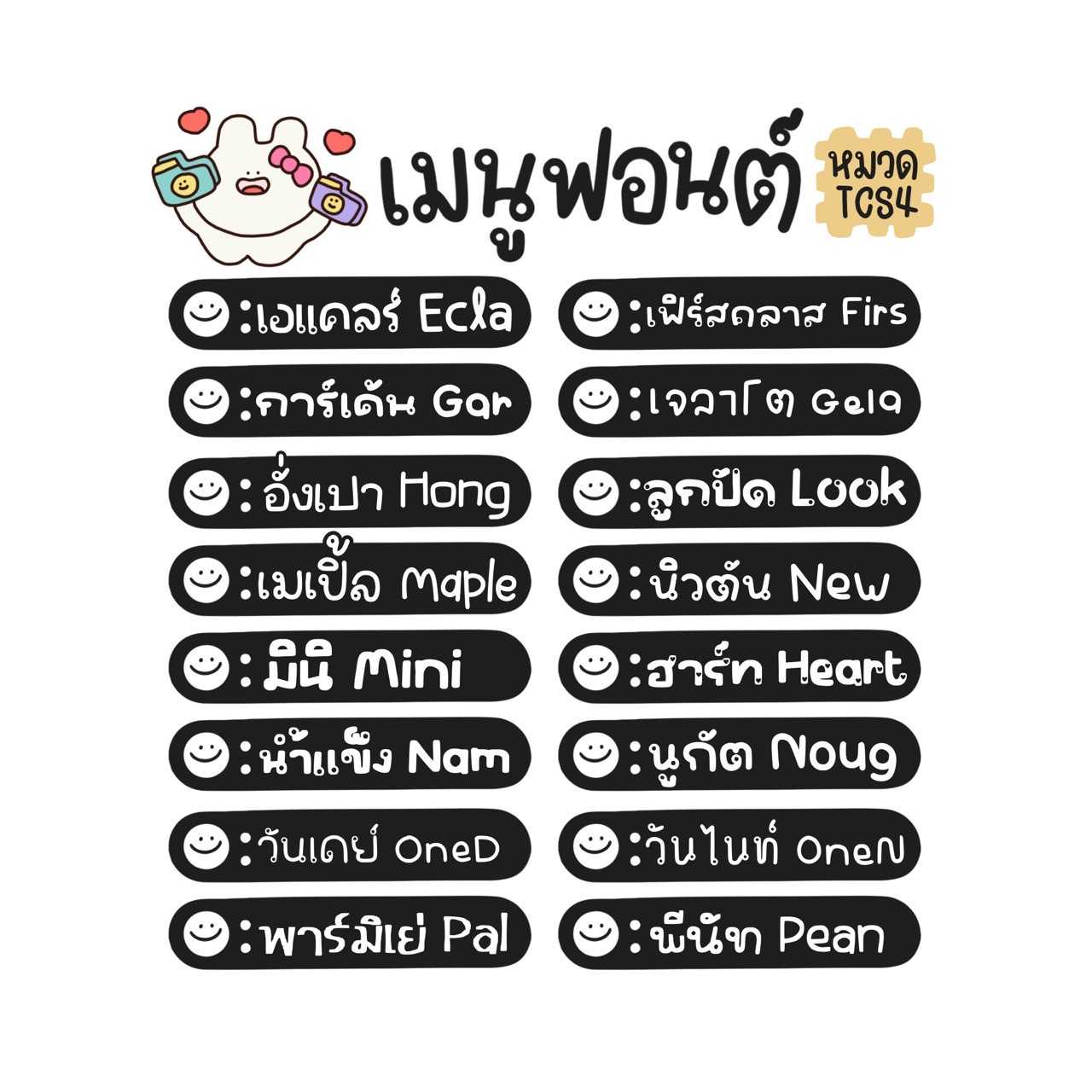 TCS-ฟอนต์ชุด4 Collection5