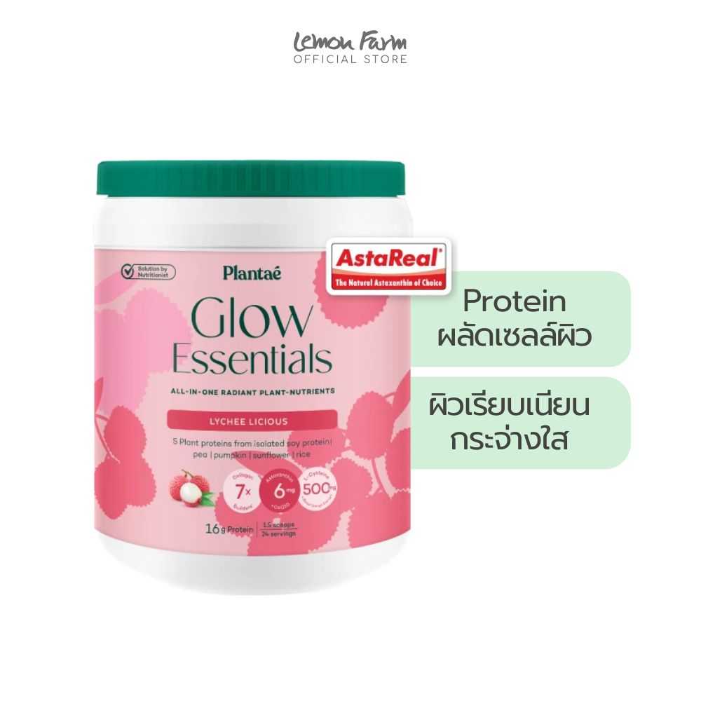 โปรตีนพืช Glow รสลิ้นจี่ 600 g