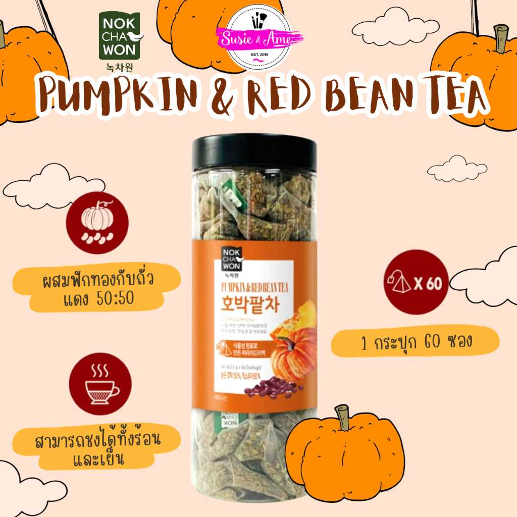 Nokchawon Pumpkin & Red Bean Tea 60 ซอง ชาลดบวม