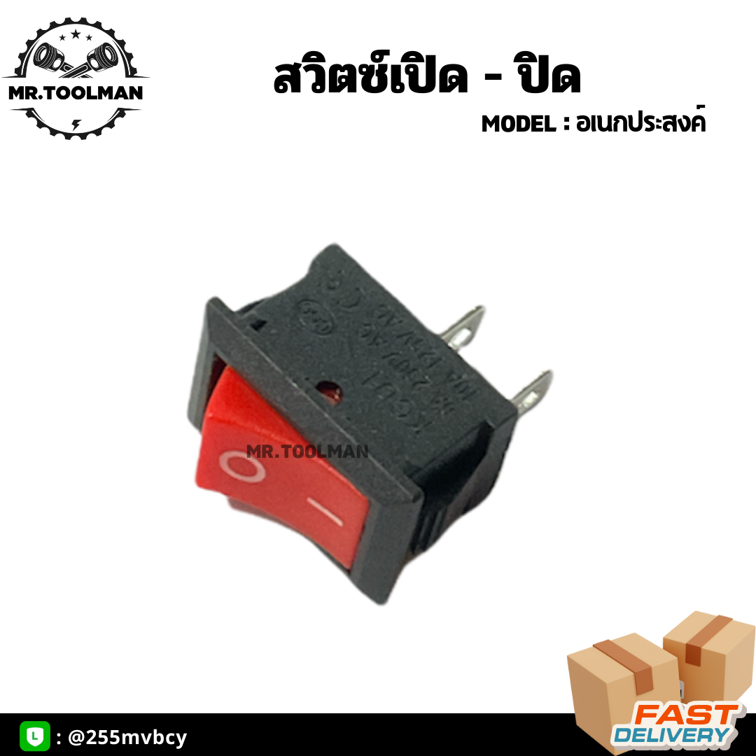 สวิตซ์ไฟฟ้า 12V 6A สวิตซ์ไฟกระดกเปิด/ปิด สำหรับงานต่อตรง DIY