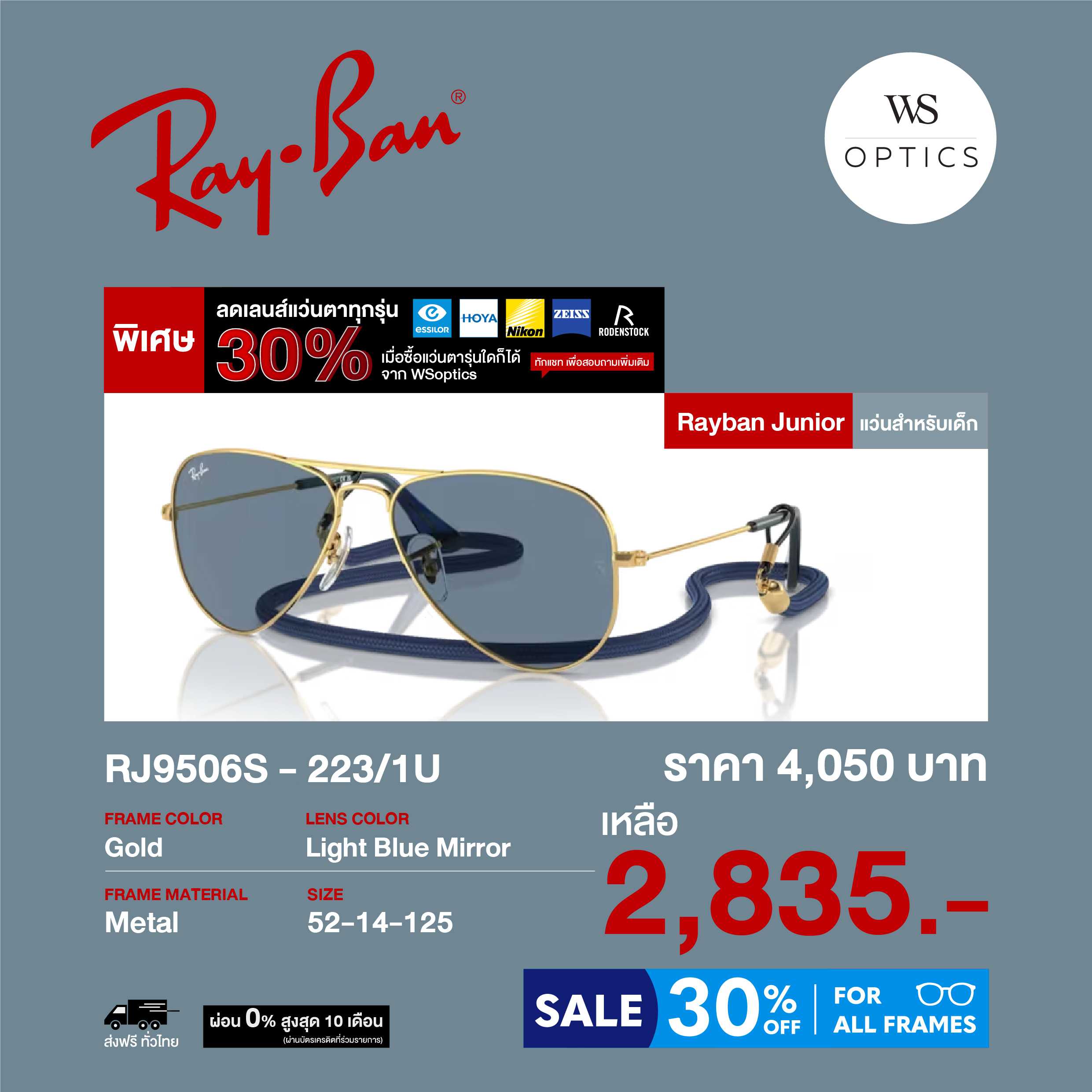 แว่นตากันแดด Rayban Junior รุ่น RJ9506S (แว่นตาสำหรับเด็ก 7-12 ปี)