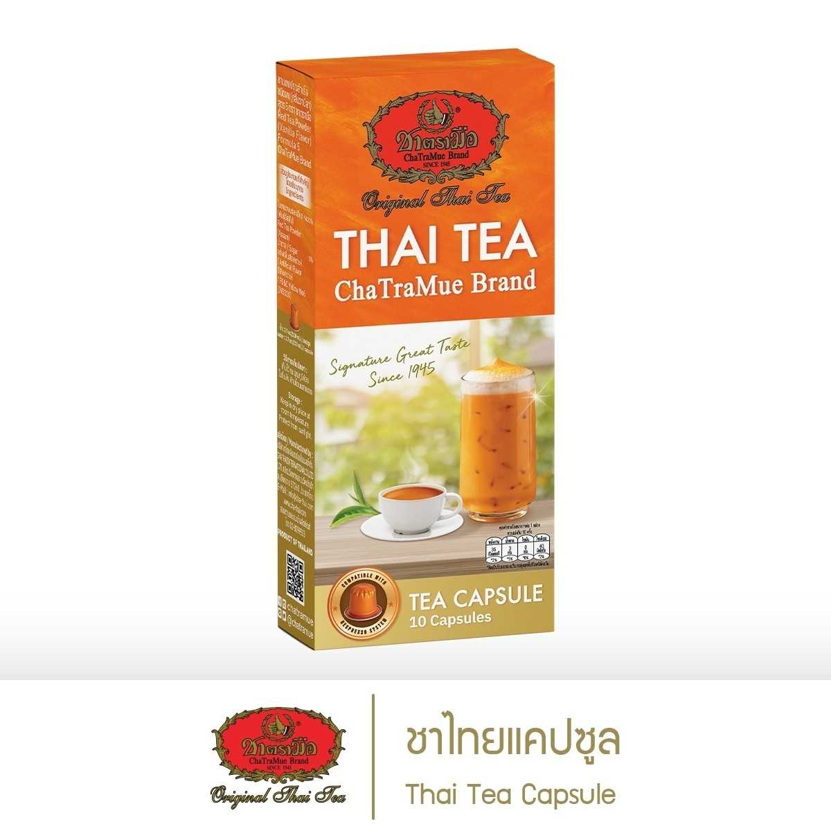 ชาตรามือ ชาไทยแคปซูล Thai Tea Capsule
