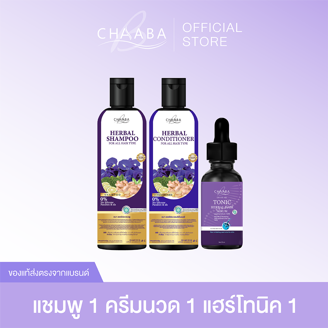แชมพู 1ขวด+ครีมนวด 1ขวด+โทนิคปลูกผม 1ขวด เพียง 380.- ส่งฟรีปลายทางไม่บวกเพิ่ม