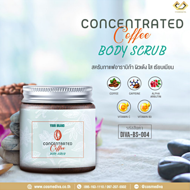 DIVA-BS-004 Concentrated Coffee Body Scrub (สครับครีมกาแฟนมสด)
