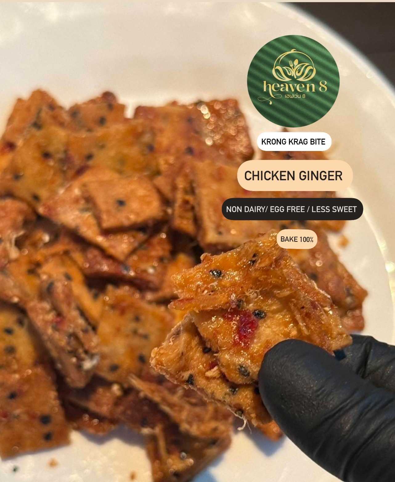 Heaven8 - ครองแครงไบรท์ Krong krang bite รส  ไก่พริกขิง (Pre-order)