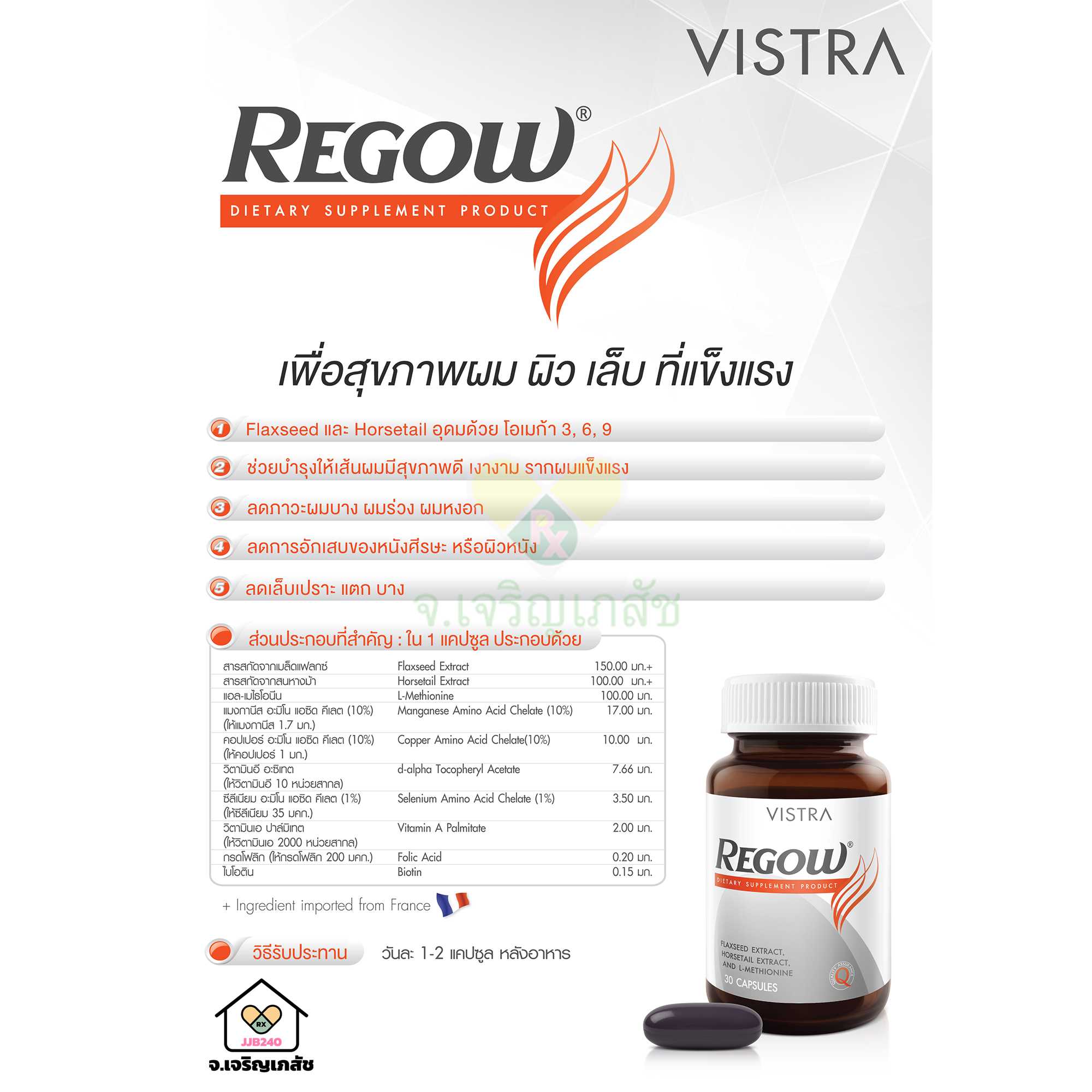 VISTRA REGOW (30 CAPS)