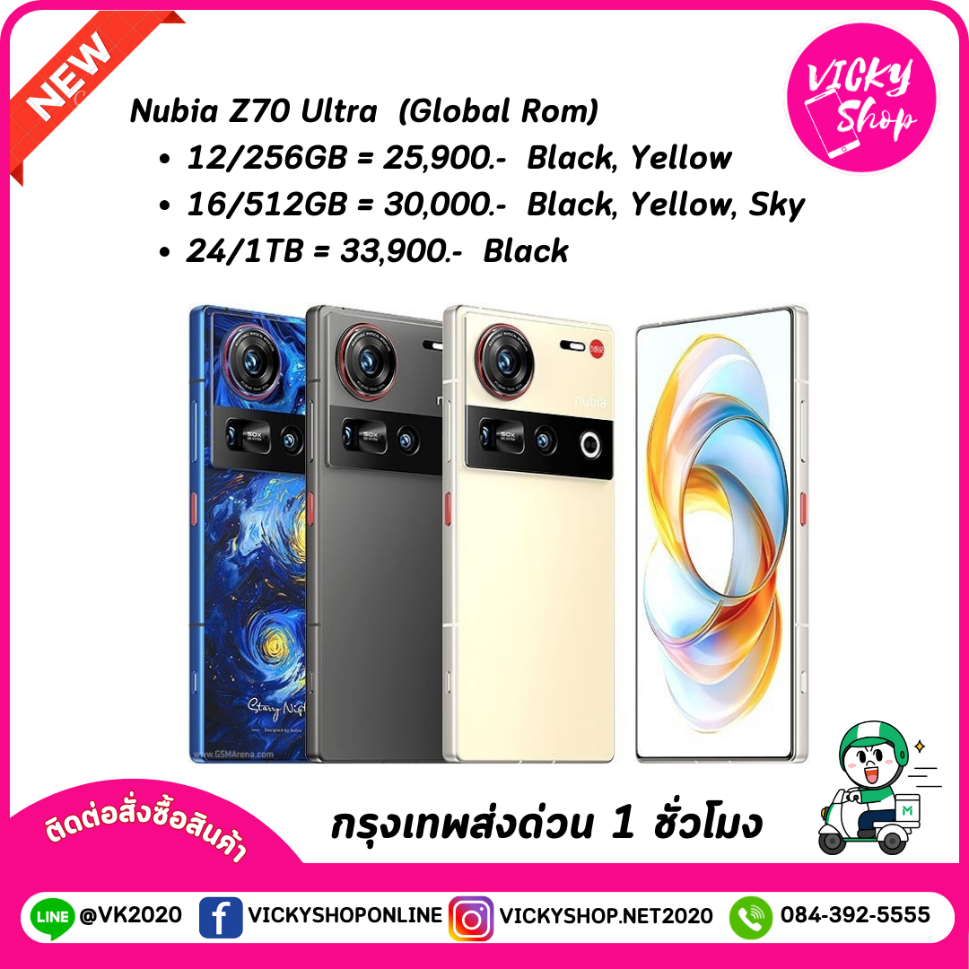 Nubia Z70 Ultra Global Rom มือถือเรือธงชิป Snapdragon 8 Elite ชูเป็น AI Phone ได้กล้องหลัง 3 ตัว