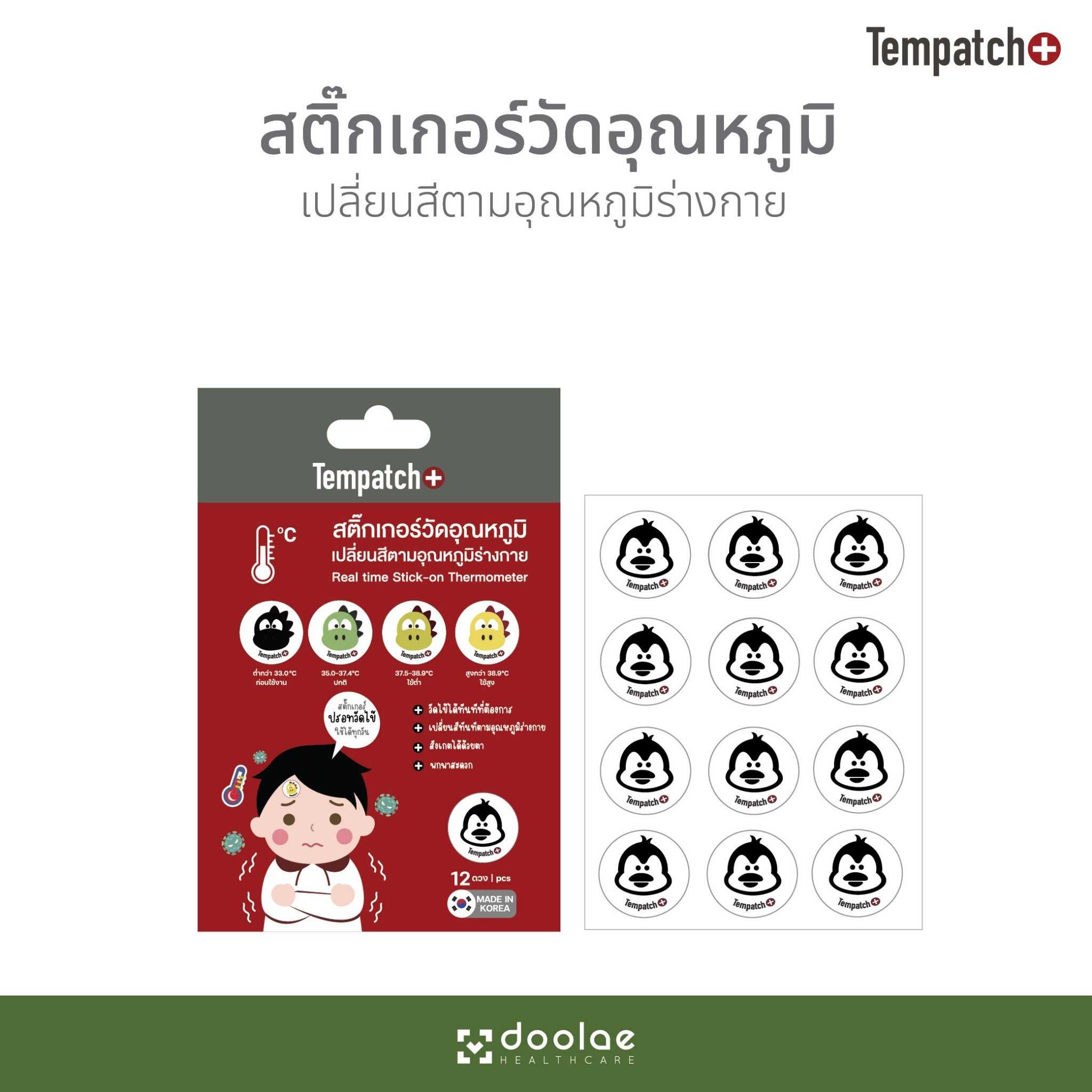 Tempatch+ แพ็ค 12 ชิ้น ลาย Penguin - สติ๊กเกอร์วัดอุณหภูมิร่างกาย 24 ชม.