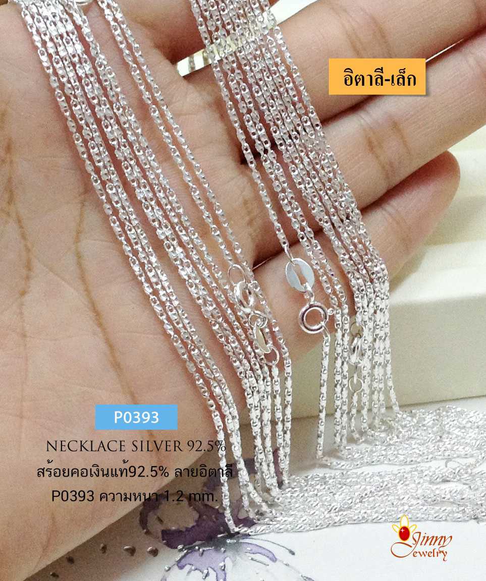 สร้อยคอเงินแท้ 92.5% ลายปล้องอ้อยตัดลายร้อยโซ่ เส้นเล็กๆ หนักครึ่งสลึงตัน เล่นแสงดี (งานอิตาลี)