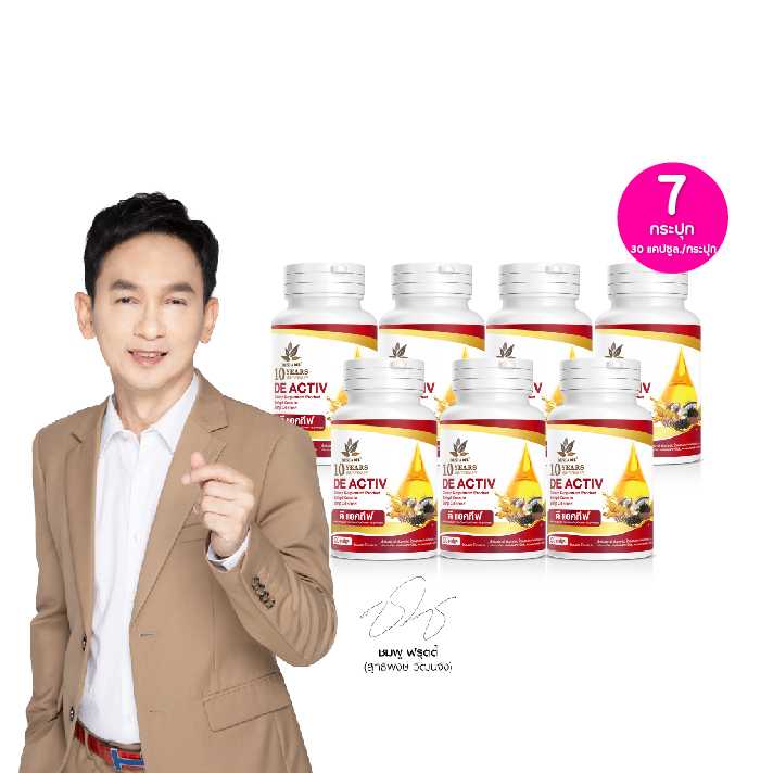 Benjaoil De Activ เบญจออยล์ ดี แอคทีฟ สารสกัดธรรมชาติ เซต 7 กระปุก(30แคปซูล/กระปุก) (114996)