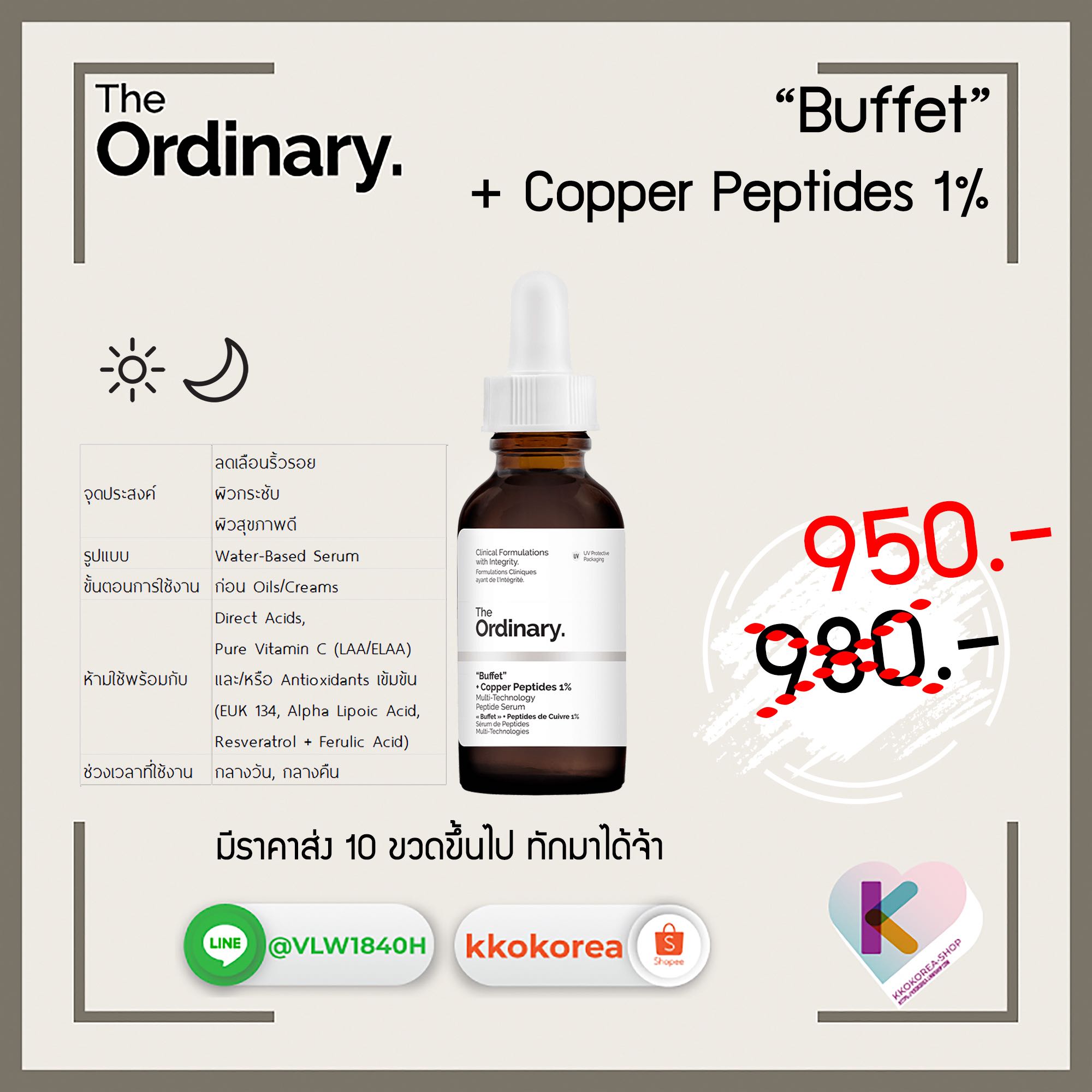 [พร้อมส่ง] ของแท้! Buffet + Copper Peptides 1% 30ml ให้ความชุ่มชื้น ลดริ้วรอย ลดรอยสิว