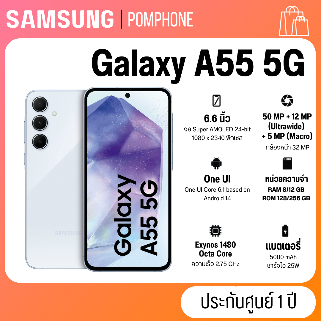 Samsung Galaxy A55 5G