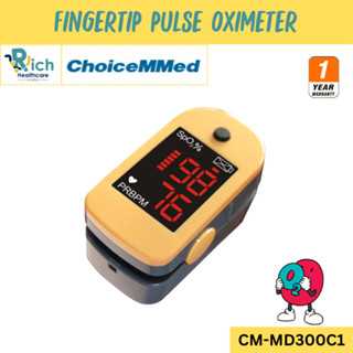 ChoiceMMed Fingertip Pulse Oximeter ใช้วัดความอิ่มตัวของออกซิเจนในเลือด  [รับประกันคุณภาพ 1 ปี]
