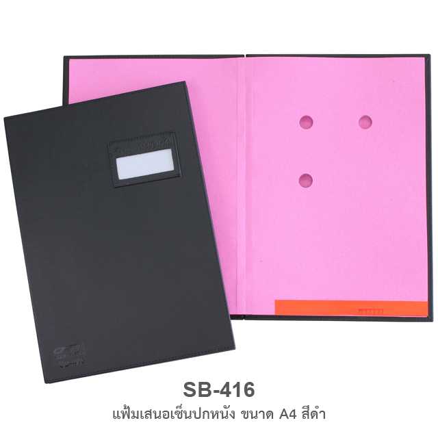 แฟ้มเสนอเซ็นปกหนังไส้กระดาษสีชมพู A4 #SB-416  15แผ่น