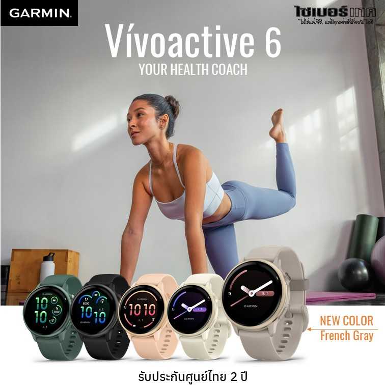 GARMIN Vivoactive 6
