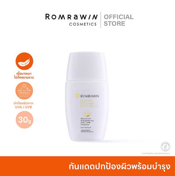 Romrawin Sunscreen Milky Lotion SPF30 PA++ (30 G.)