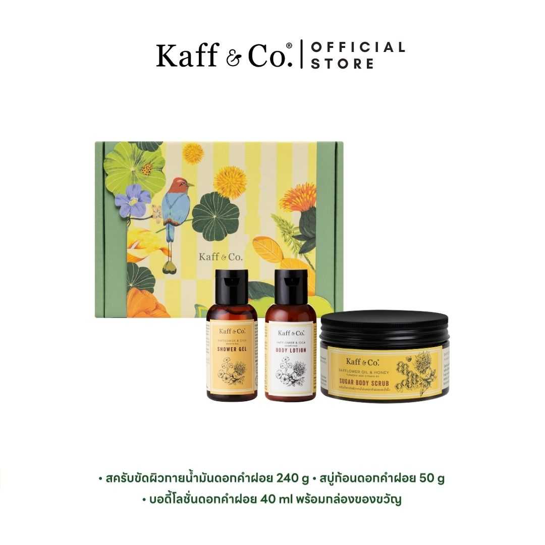 GLOWING SKIN SET เติมเต็มความสุขในทุกวันพิเศษด้วยการดูแลผิวที่อ่อนโยน