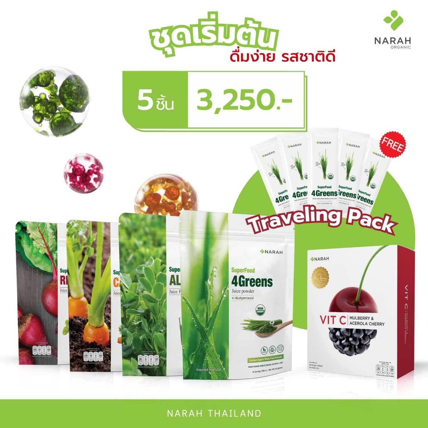 NR 102 - 4 Superfoods + Vit C ดื่มง่าย รสชาติดี 5 ชิ้น ราคา 3,250 บาท