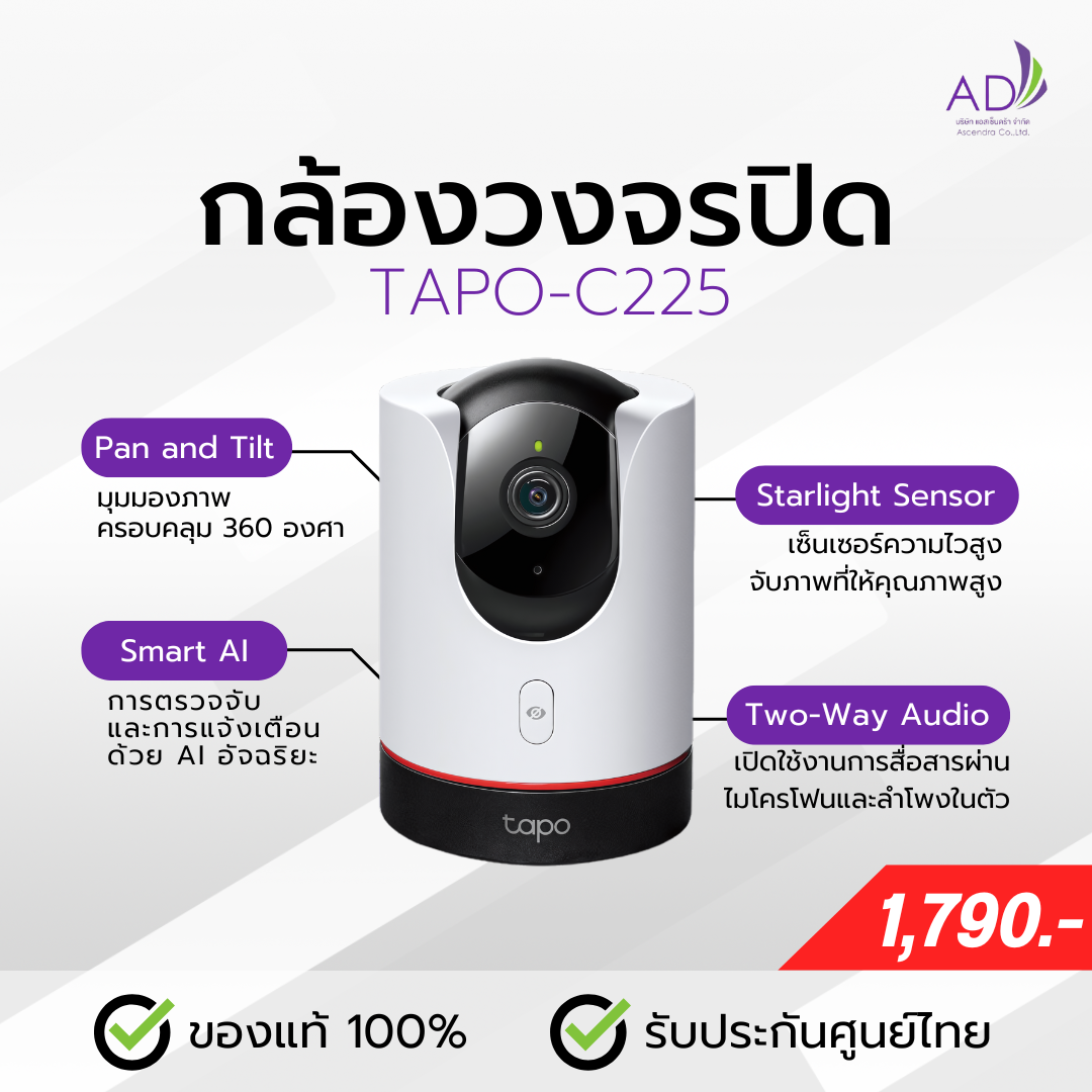 กล้องวงจรปิด (รุ่น TAPO-C225)