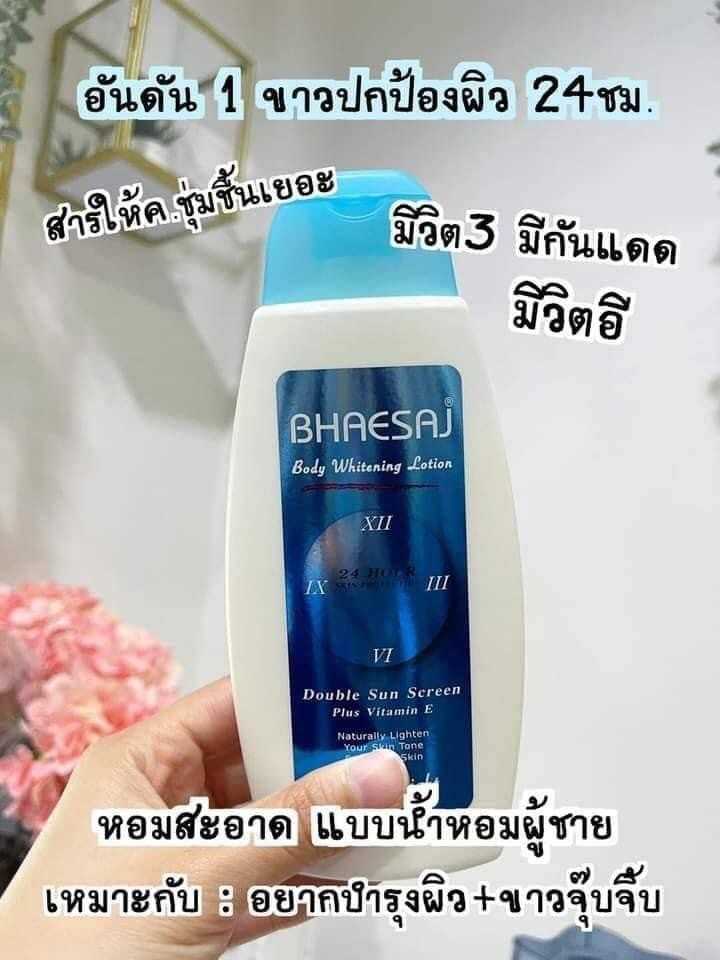 โลชั่นเภสัช ราคาส่งยกลัง โลชั่นเภสัช สีฟ้า 150 มล  ลังละ 96 ขวด 16 แพค