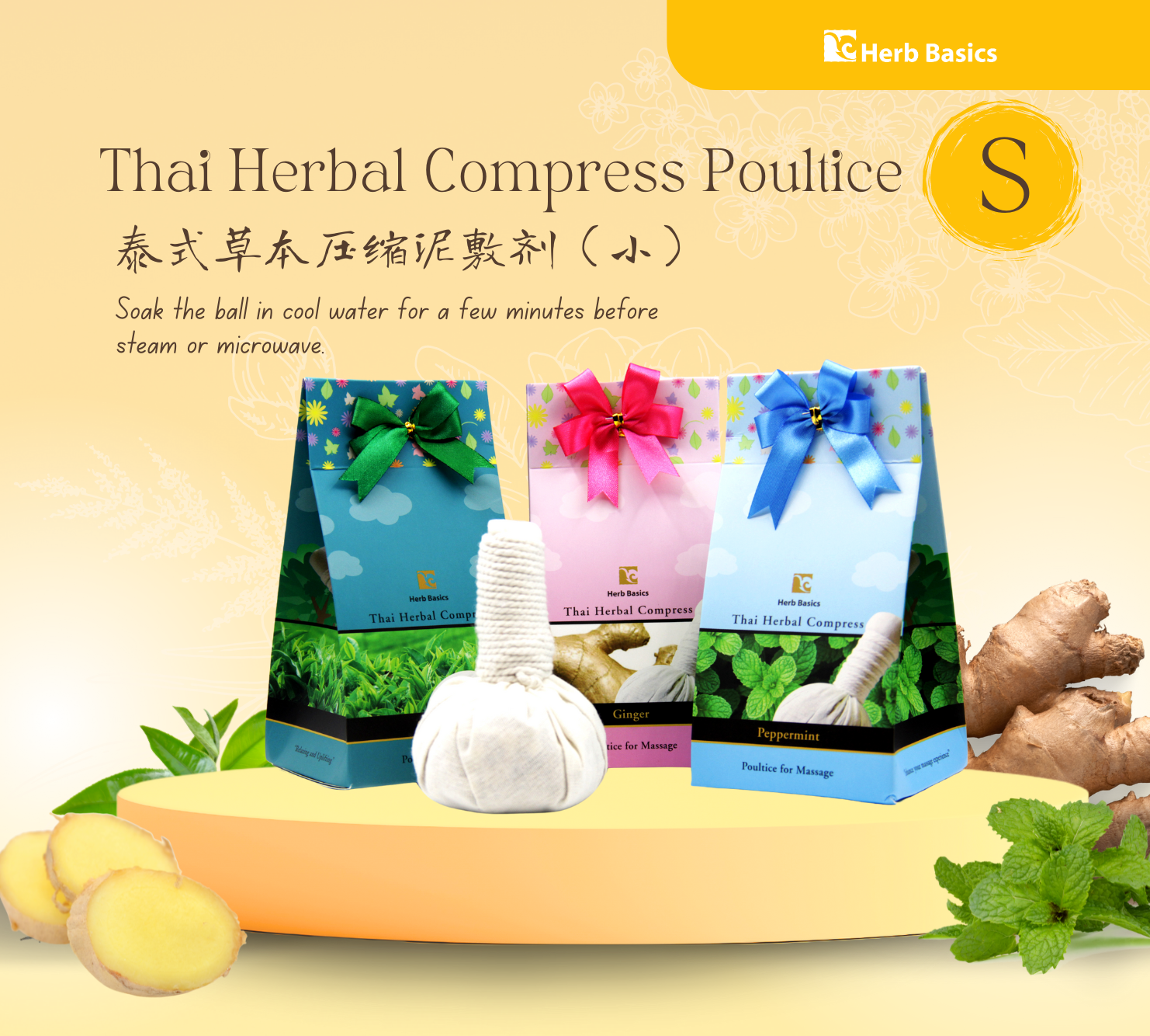 HERB BASICS Thai Herbal Compress Poultice for Facial Massage ลูกประคบเล็ก 40 g.