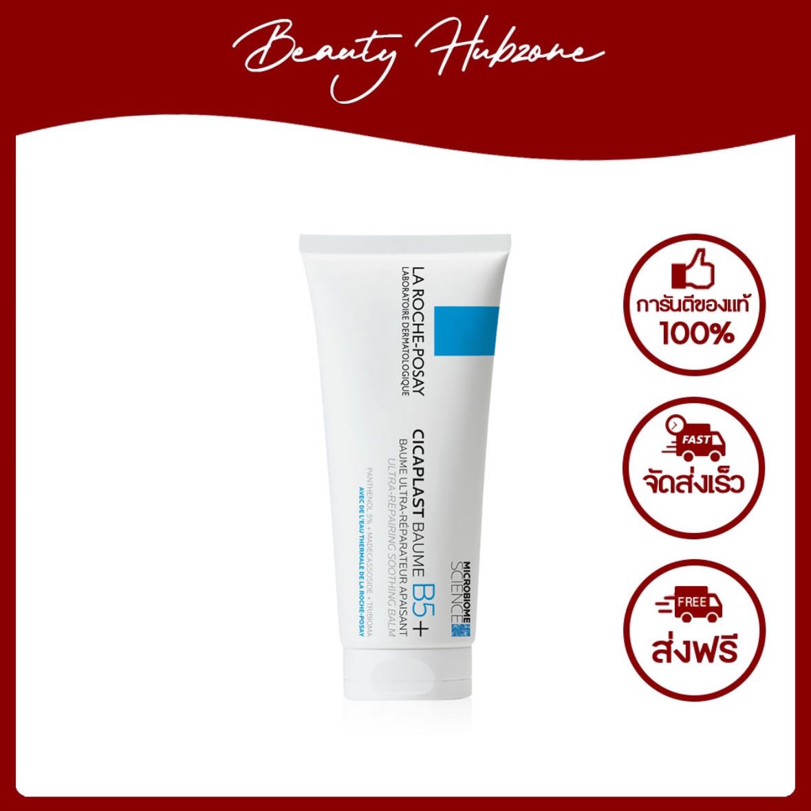 La Roche-Posay Cocaplast Baume B5+ 100 ml