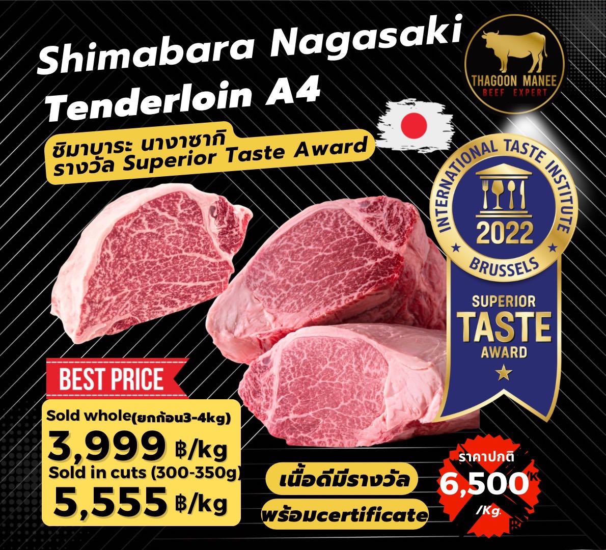 Wagyu Shimabara tenderloin A5