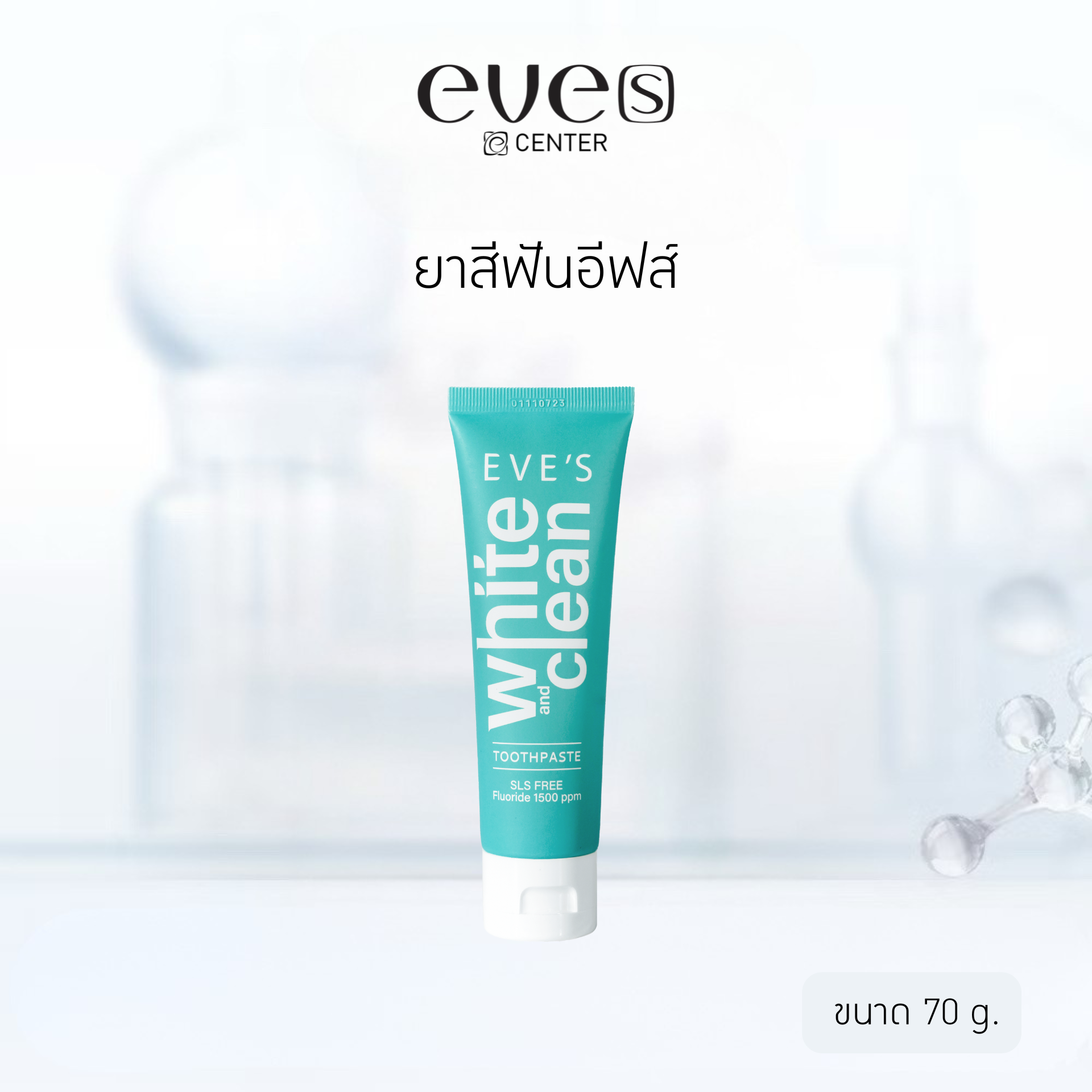 EVE’S White & Clean Toothpaste ยาสีฟันอีฟส์