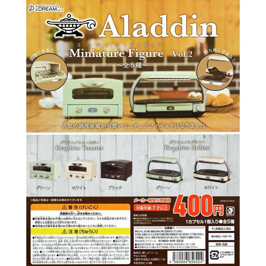 Capsule Toy J.DREAM - Aladdin Miniature Figure Vol.2 / กาชาปอง ของจิ๋ว (5 asst.)