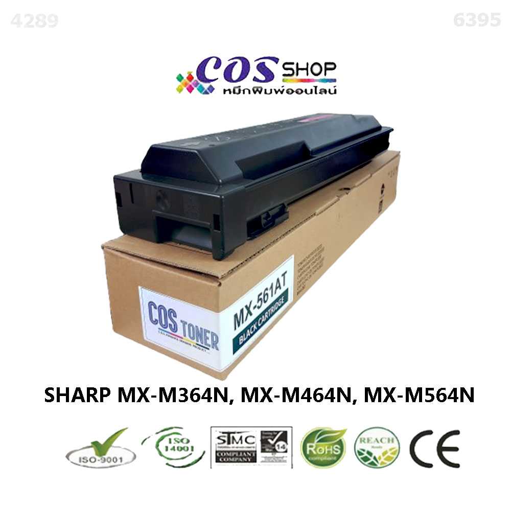 SHARP MX-561AT Toner หมึกเครื่องถ่ายเอกสาร ของแท้ และเทียบเท่า FOR MX-M364N, MX-M464N, MX-M564N
