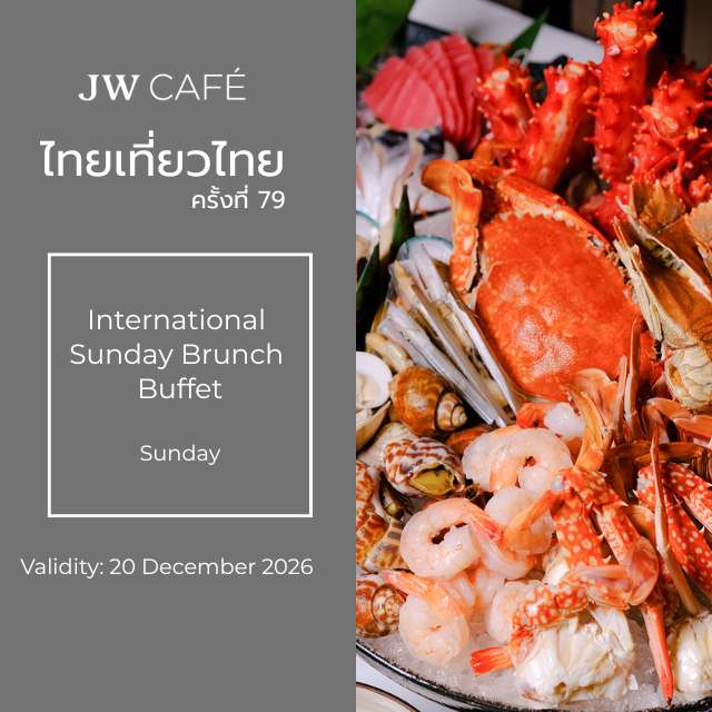 [TTT79] International Sunday Brunch Buffet at JW Café