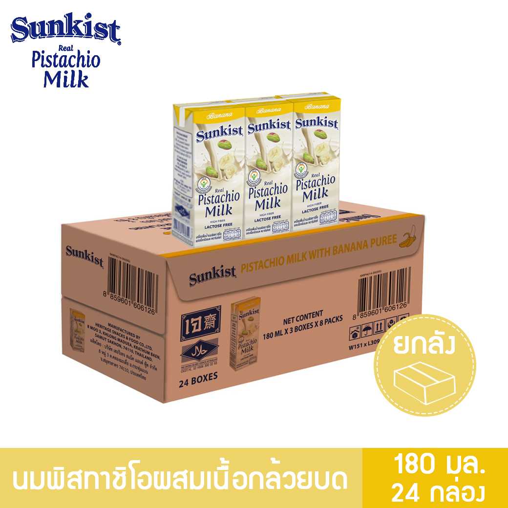 นมพิสทาชิโอผสมเนื้อกล้วยบด Sunkist Banana Puree Pistachio milk180ml. (ยกลัง)