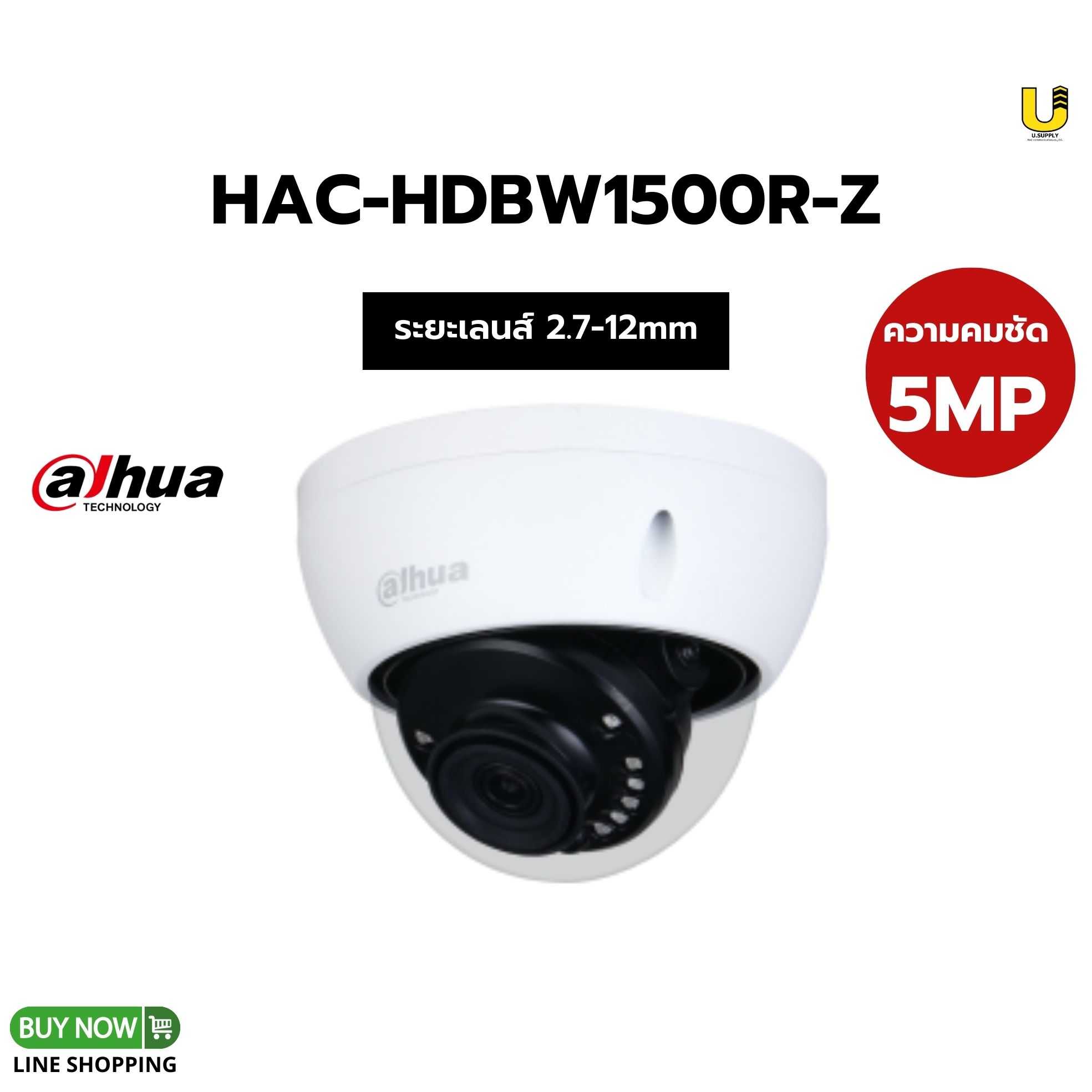 กล้อง Dahua HDCVI รุ่น HAC-HDBW1500R-Z  5MP(2.7-12mm) เลนส์ปรับซูมได้