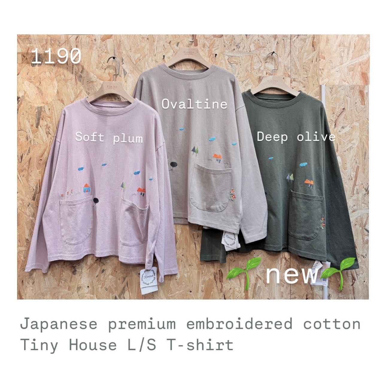  🏠 เสื้อพรีเมียมคอตตอนญี่ปุ่นทรงหลวมปักบ้านน้อย tiny house