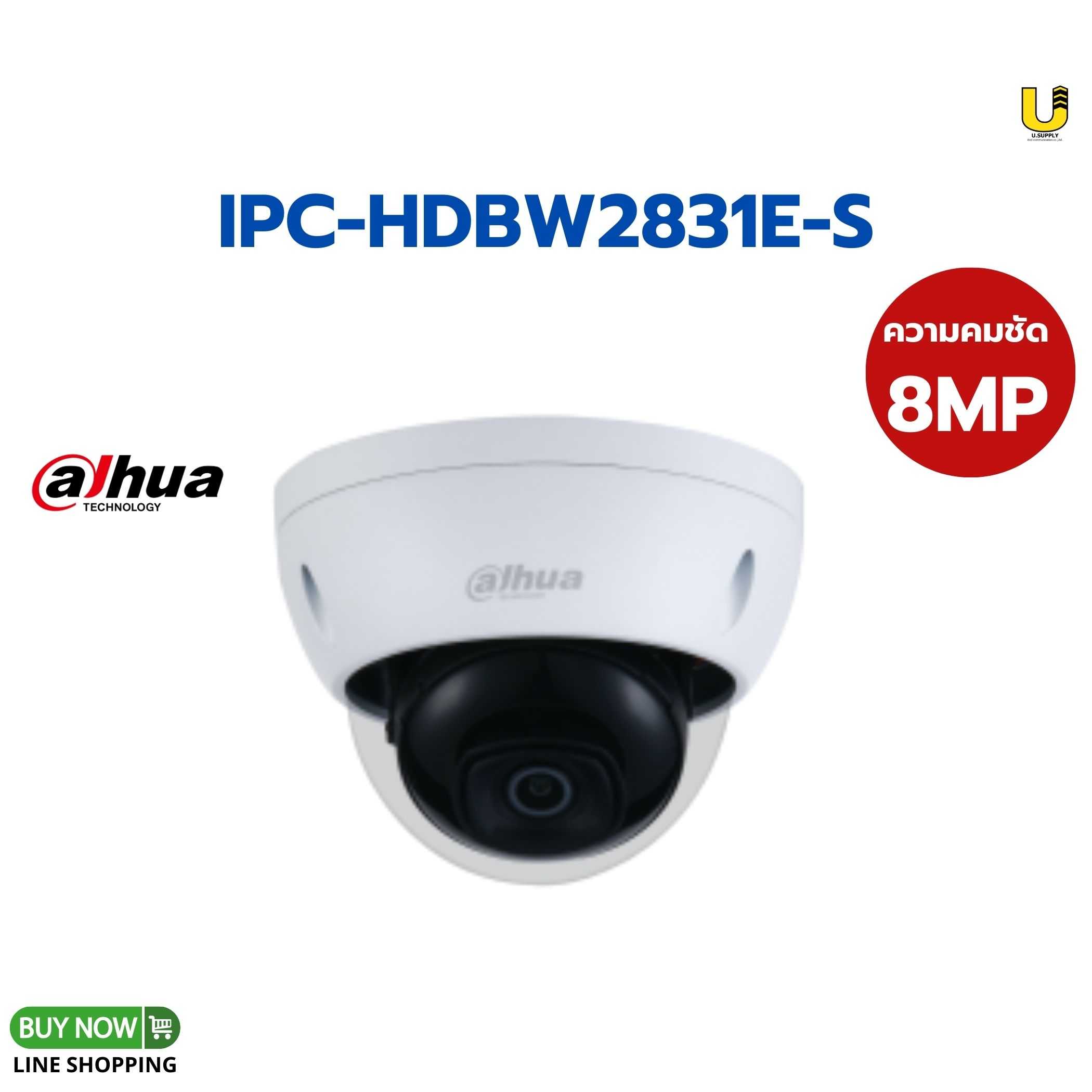 กล้อง Dahua IP รุ่น IPC-HDBW2831E-S 8MP(3.6mm)