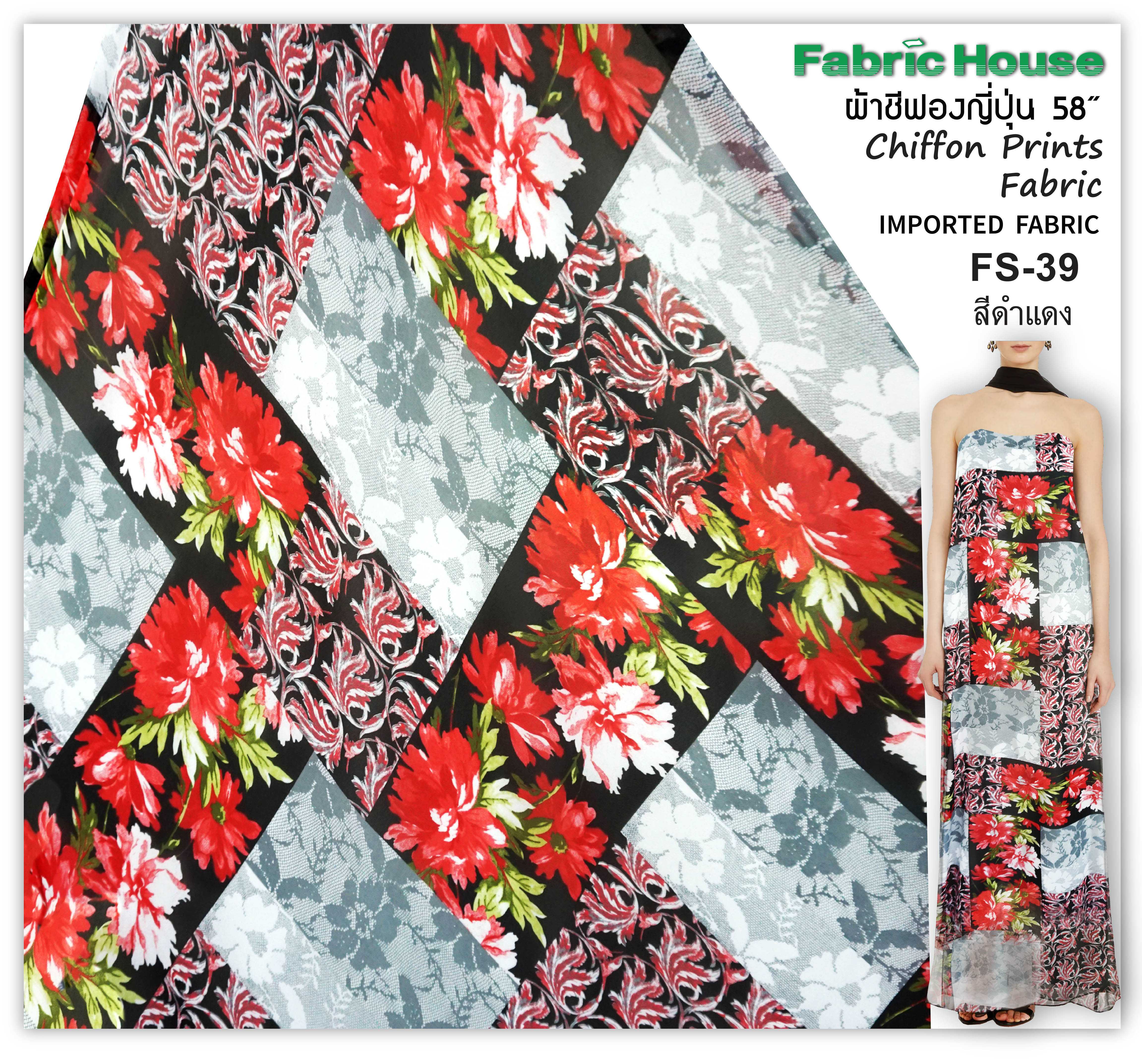 ผ้าชีฟองญี่ปุ่น Fabric House FS-39