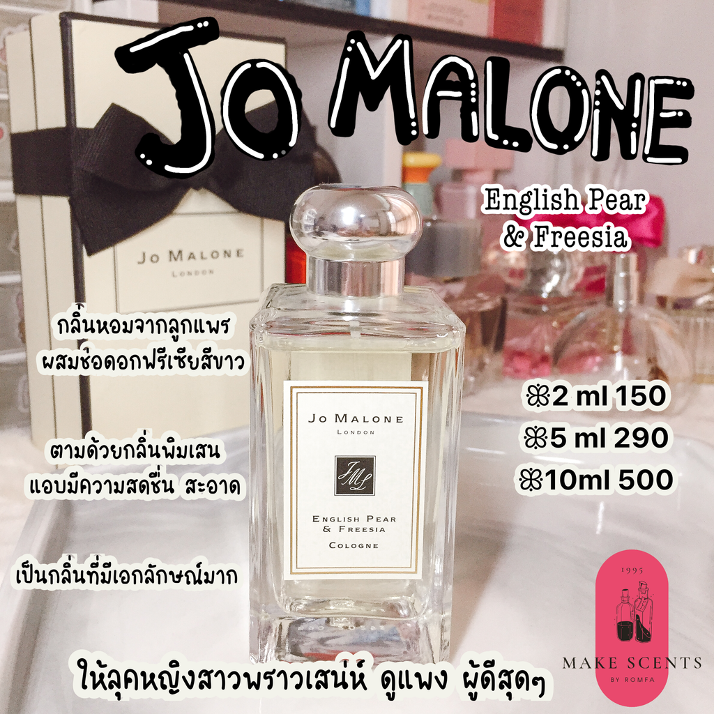 Jo Malone English Pear&Freesia
