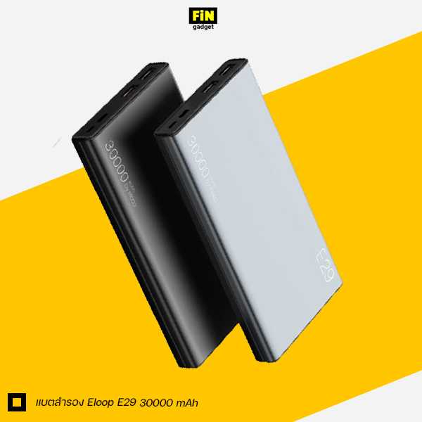 แบตสำรอง Eloop E29 30000 mAh