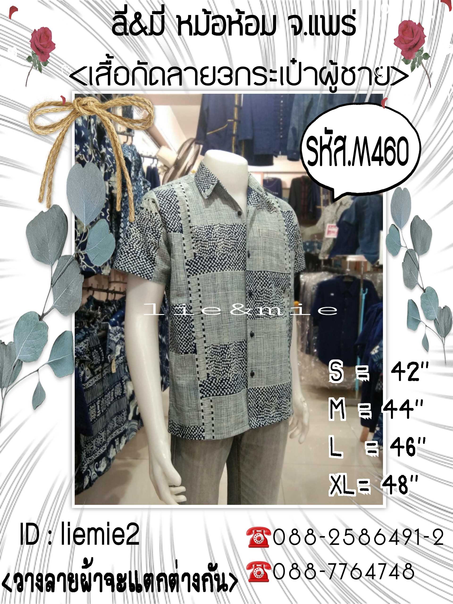 เสื้อเชิ้ตหม้อห้อมกัดลาย3กระเป๋า