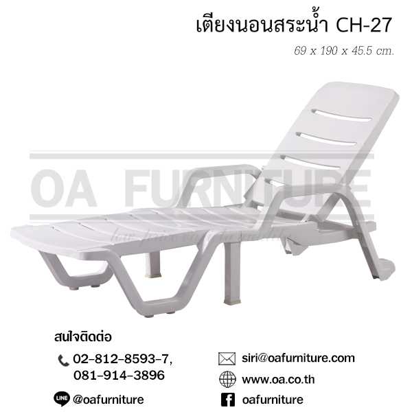 เตียงนอนสระน้ำ CH-27
