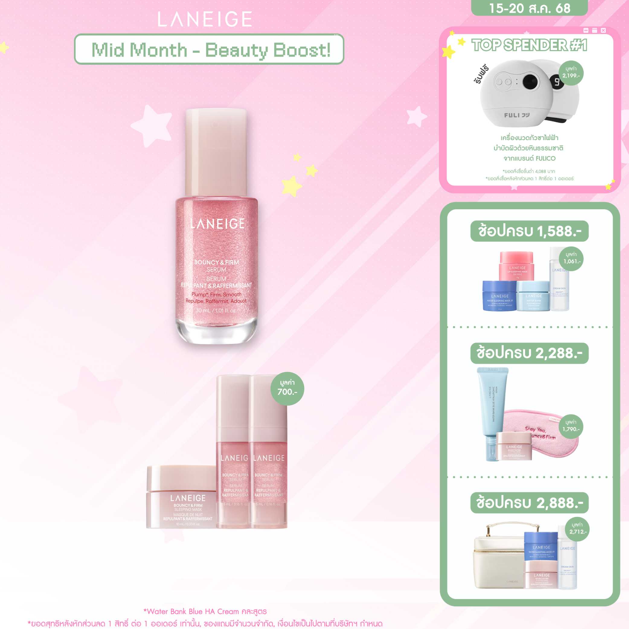 Bouncy & Firm Serum 30ml