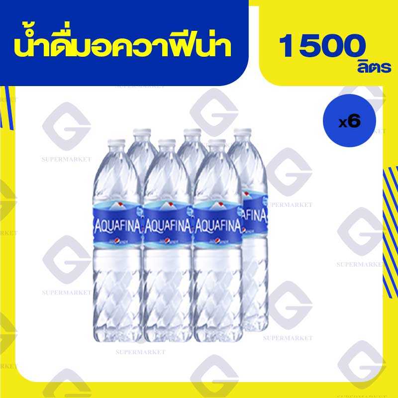 อควาฟีน่า น้ำดื่ม 1500มล. x 6ขวด 8852854102100(07)