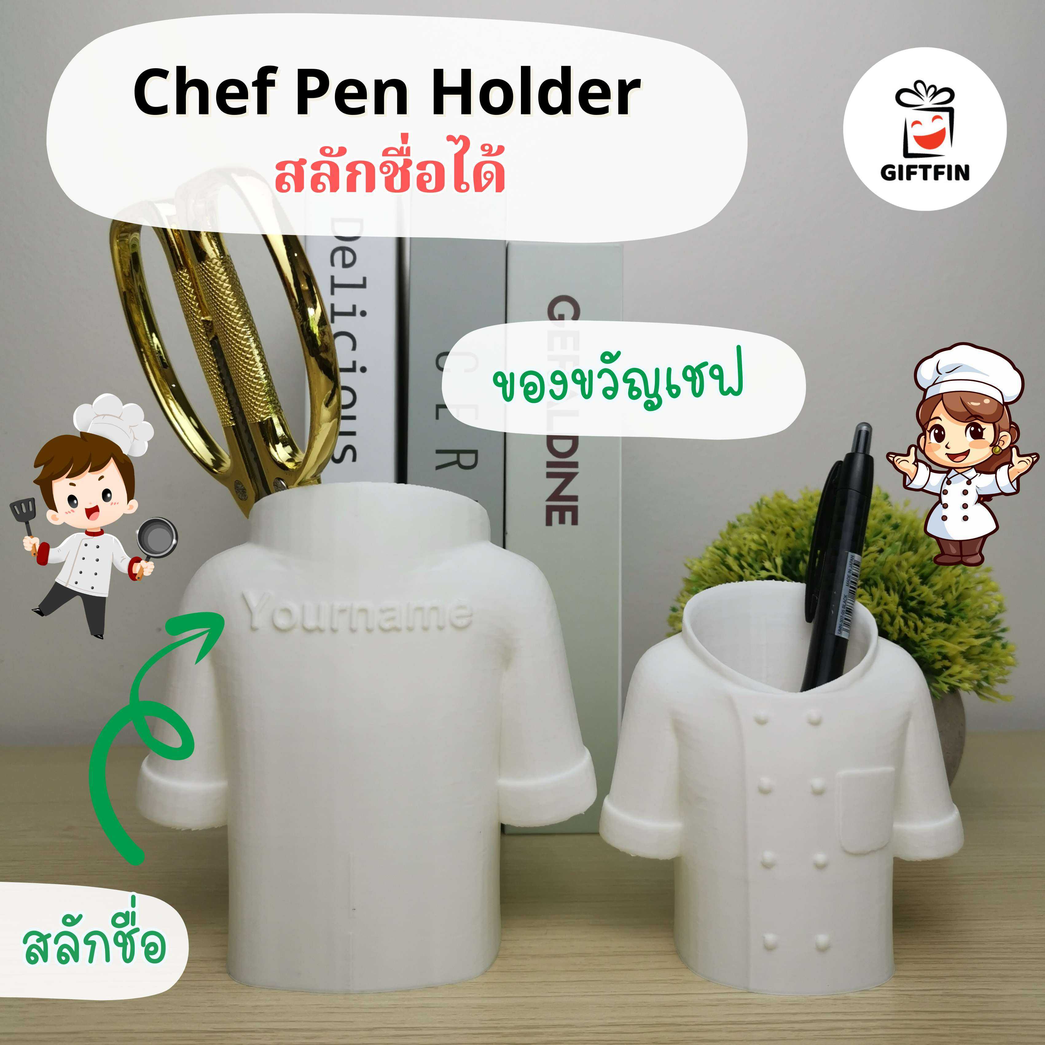 ที่ใส่ปากกาเสื้อเชฟ สลักชื่อได้ ของขวัญให้เชฟ Chef Gift ของขวัญเปิดร้านใหม่ เรียนจบเชฟ